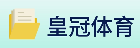 皇冠体育 logo